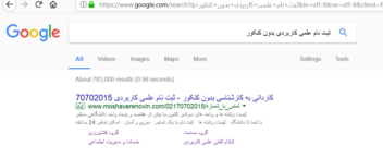 تبلیغات سامانه مشاوره تحصیلی ادوردز