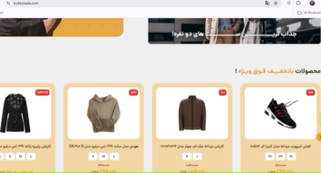 طراحی اختصاصی سایت فروشگاهی پوشاک