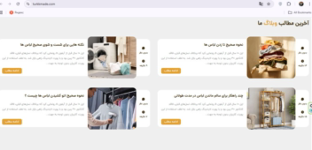 طراحی اختصاصی سایت فروشگاهی پوشاک