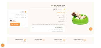 طراحی اختصاصی سایت فروشکاهی لوازم و غذا حیوانات (پت شاپ)