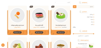 طراحی اختصاصی سایت فروشکاهی لوازم و غذا حیوانات (پت شاپ)
