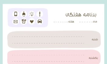 طراحی خلاقانه پلنر و توسعه بصری