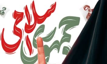 طراحی بنر سحر امامی در شهر، نماد اقتدار بانوان سرزمینمان🇮🇷