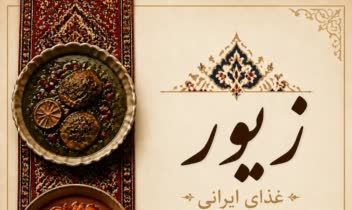 طراحی تراکت چاپی برای آشپزخانه خانگی
