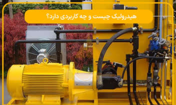 تولید محتوای تخصصی برای سایت اختصاصی لجستیک، طراحتولیدکننده تجهیزات حمل و نقل، بالابر، آسانسور، رمپ و...