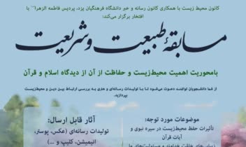 طراحی پوستر برای مراسمات و جشن ها