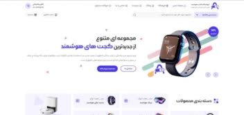 فروشگاه گجت های هوشمند و محصولات اینترنت اشیاء