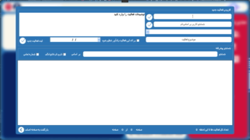 ‫نرم‌افزار‬‫مدیریت‬ ‫ارتباط‬ ‫با‬ ‫مشتری‬ ‫CRM