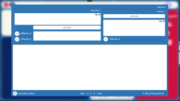 ‫نرم‌افزار‬‫مدیریت‬ ‫ارتباط‬ ‫با‬ ‫مشتری‬ ‫CRM