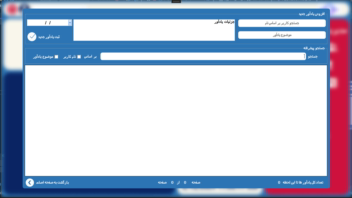 ‫نرم‌افزار‬‫مدیریت‬ ‫ارتباط‬ ‫با‬ ‫مشتری‬ ‫CRM