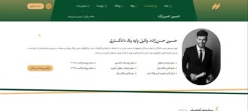 یک سایت فوق‌العاده برای مجموعه وکالت و مشاوران حقوقی