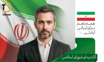 دو نمونه ارسالی پوستر انتخاباتی برای نمایندگان شهرستان