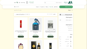 طراحی و پیاده‌سازی فروشگاه اینترنتی عطر و ادکلن بروکالا پرفیوم