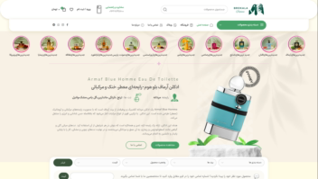 طراحی و پیاده‌سازی فروشگاه اینترنتی عطر و ادکلن بروکالا پرفیوم