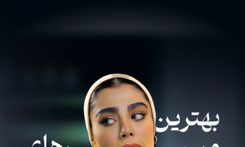 طراحی و هویت بصری فضای سوشال مدیا و کاور ریلز