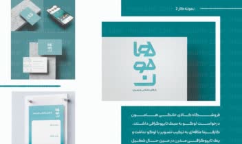 طراحی لوگو و کارت ویزیت و لیبل قیمت برای فروشگاه کالای خانگی هامون