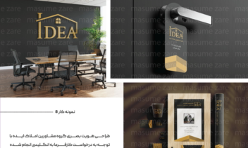 طراحی لوگو و ست اداری و هویت برند برای گروه مشاورین املاک ایده