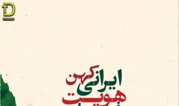 پوستر گرافیکی به مناسبت روز ملی خلیج فارس