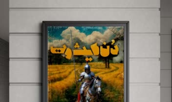 Poster Design برای  اجرا تاتئر