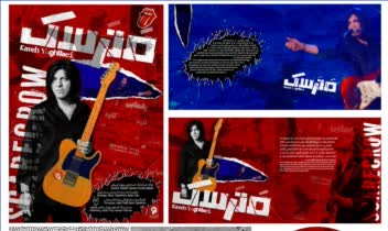 باز طراحی Music Album مترسک کاوه یغمایی