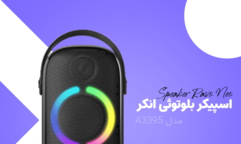 ساخت کاور تبلیغاتی معرفی اسپیکر