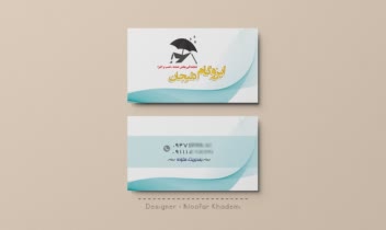 طراحی کارت ویزیت برای نمایندگی ایزوگام
