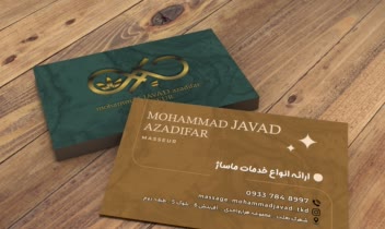 طراحی کارت ویزیت برای ماساژور ورزشی «جواد»
