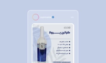 طراحی پست اینستاگرام محصولات کراتین