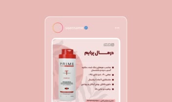 طراحی پست اینستاگرام محصولات کراتین