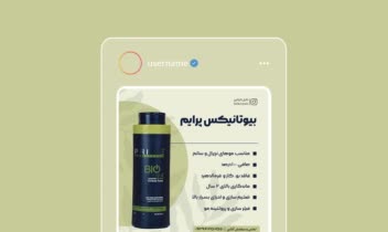 طراحی پست اینستاگرام محصولات کراتین