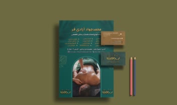 طراحی پوستر تبلیغاتی برای ماساژور ورزشی «جواد»