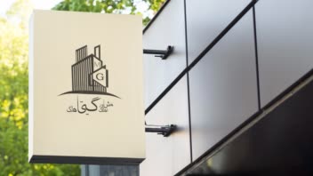 طراحی لوگوی ترکیبی برای مشاورین املاک «گیتاملک»