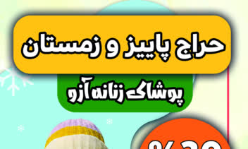 طراحی تراکت برای بهتر دیده شدن