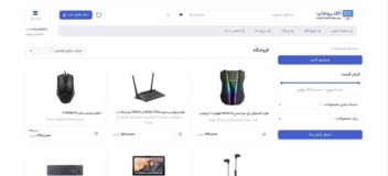 یک سایت فوق العاده برای فروشگاه موبایل، کامپیوتر و لوازم جانبی