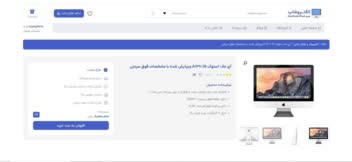 یک سایت فوق العاده برای فروشگاه موبایل، کامپیوتر و لوازم جانبی
