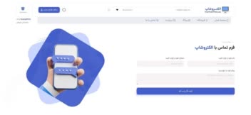 یک سایت فوق العاده برای فروشگاه موبایل، کامپیوتر و لوازم جانبی