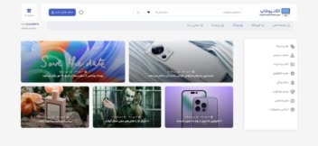 یک سایت فوق العاده برای فروشگاه موبایل، کامپیوتر و لوازم جانبی