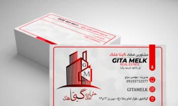 طراحی کارت ویزیت برای مشاورین املاک «گیتاملک»