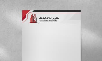 طراحی سربرگ رسمی و هویت‌ساز برای مشاورین املاک «گیتاملک»