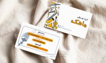 طراحی کارت ویزیت برای گروه موسیقی ماهک
