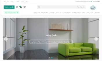 طراحی سایت فروشگاه اینترنتی هیراچوب