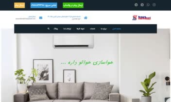طراحی سایت مرکز تعمیرات کولر گازی هواسازی