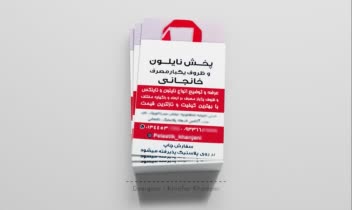 طراحی کارت ویزیت برای فروشگاه خانجانی