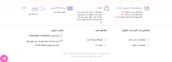 طراحی سایت عمده فروشی لوازم خرازی پاپلی