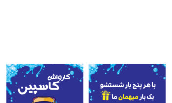 چند نمونه محدود از کارت ویزیت برای مشاغل مختلف