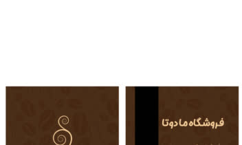 چند نمونه محدود از کارت ویزیت برای مشاغل مختلف