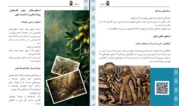 طراحی مجله با کانوا برای پروژه دانشجویی