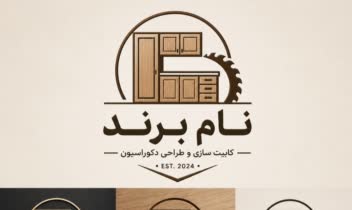طراحی لوگو ـ برا حوزه کابینت سازی