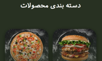 سایت منوی رستوران سانسوریا مشهد