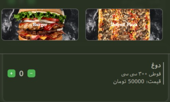 سایت منوی رستوران سانسوریا مشهد
